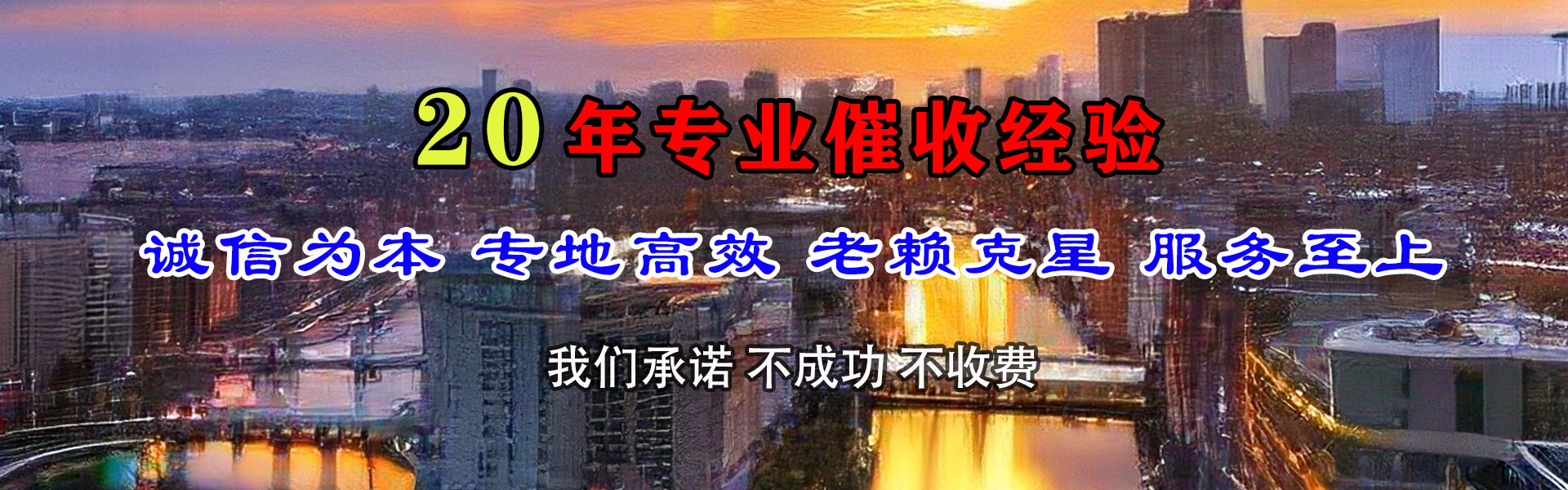从化清债公司