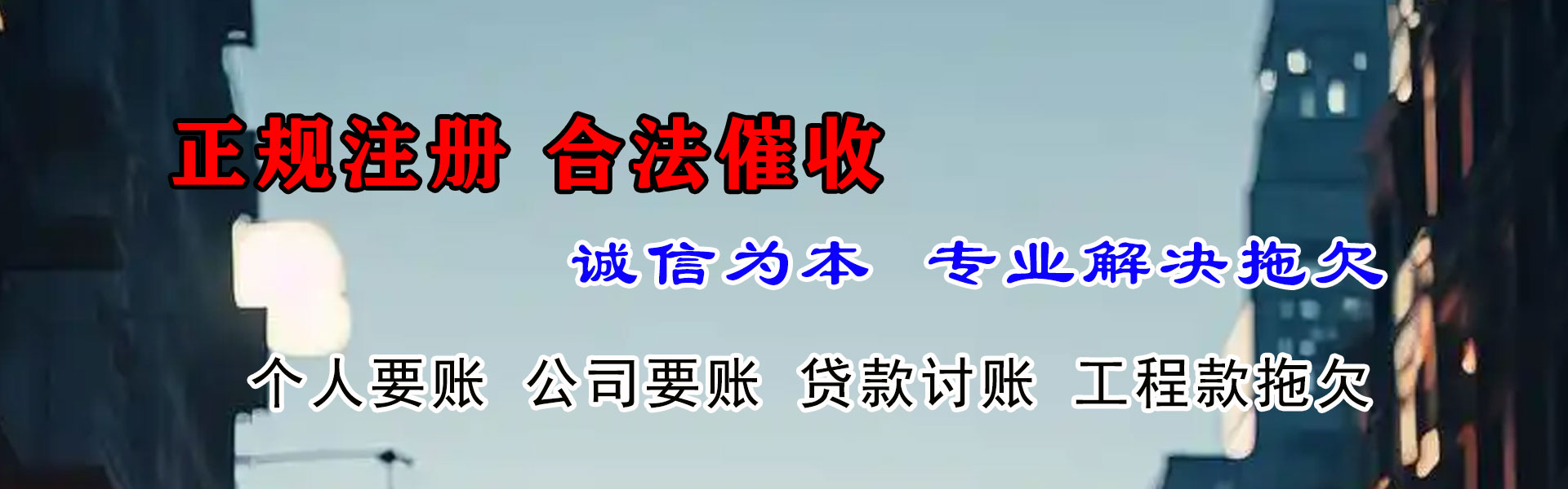 从化收账公司